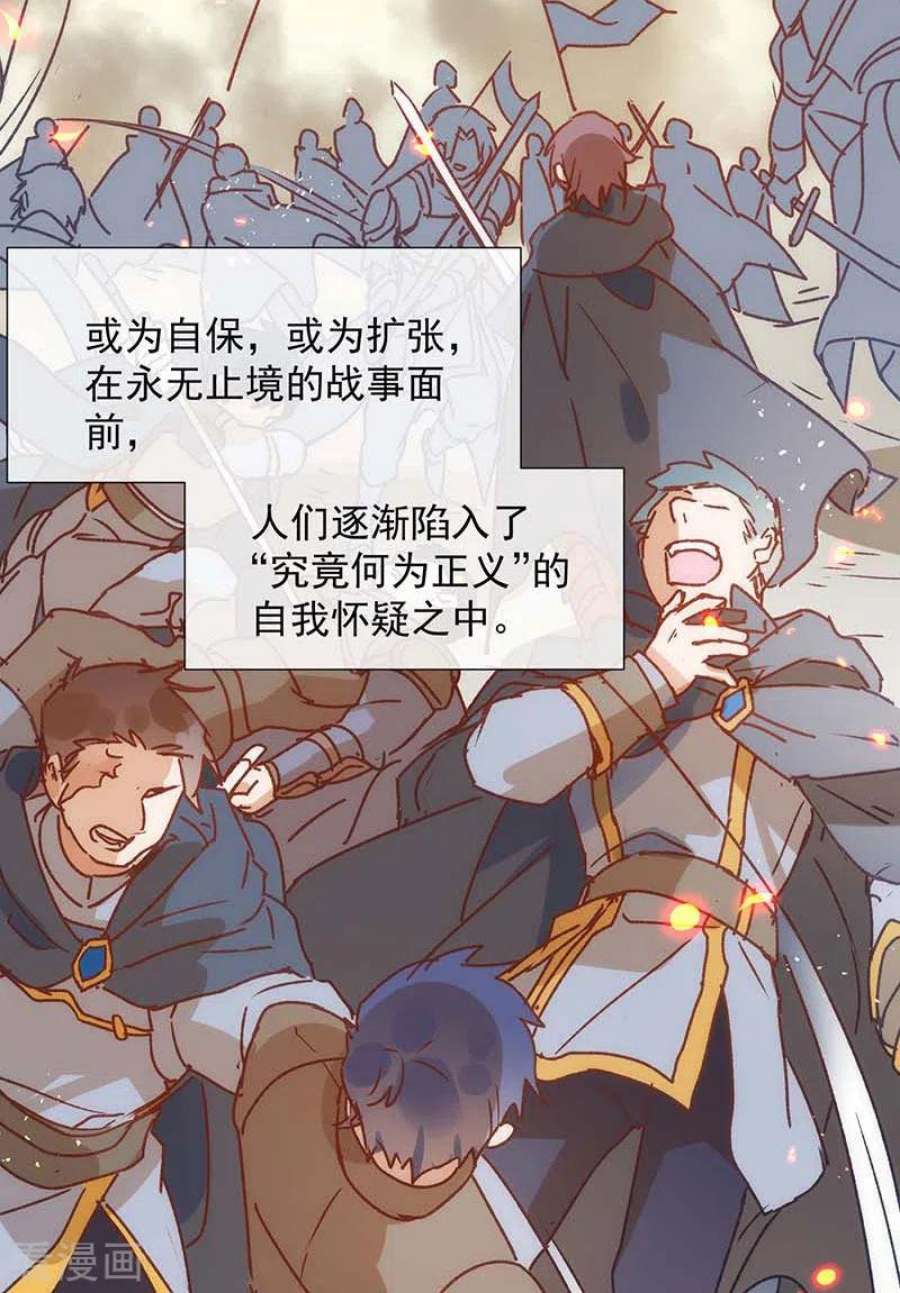 奇怪的情敌增加了56话 父亲