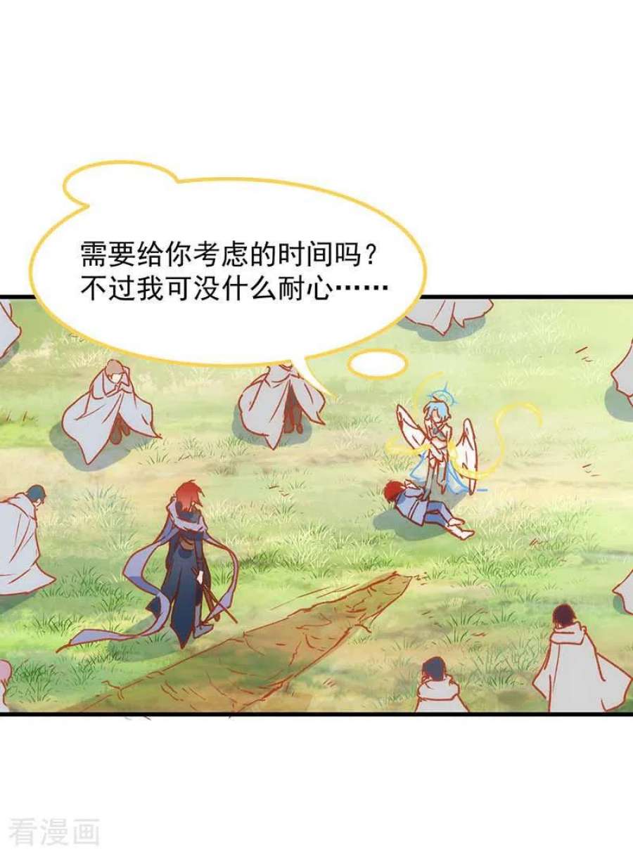 奇怪的情敌增加了56话 父亲