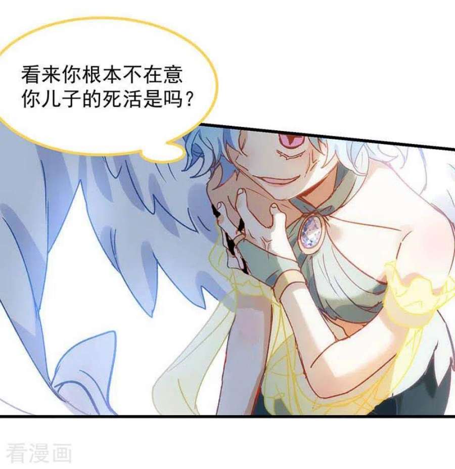 奇怪的情敌增加了56话 父亲