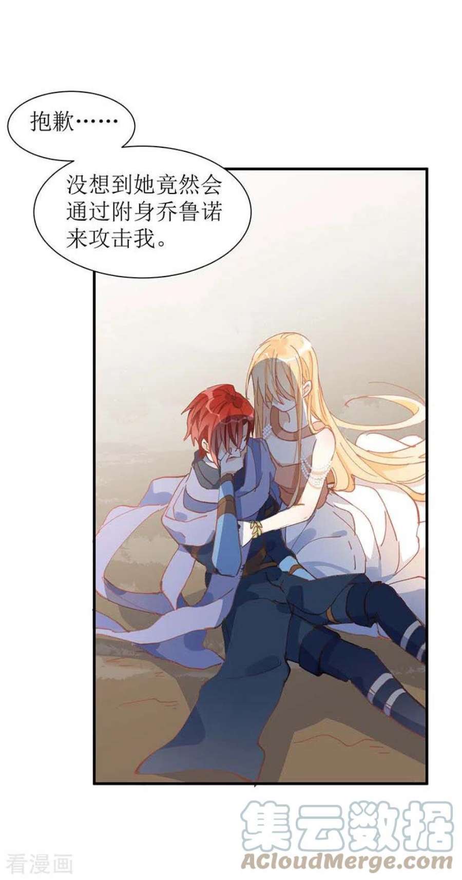 奇怪的情敌增加了58话 你还不能倒下