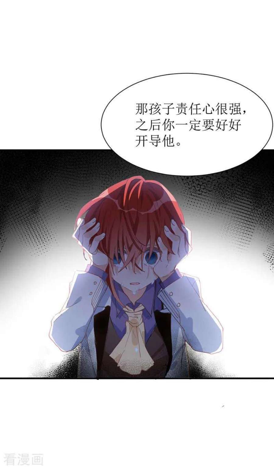 奇怪的情敌增加了58话 你还不能倒下