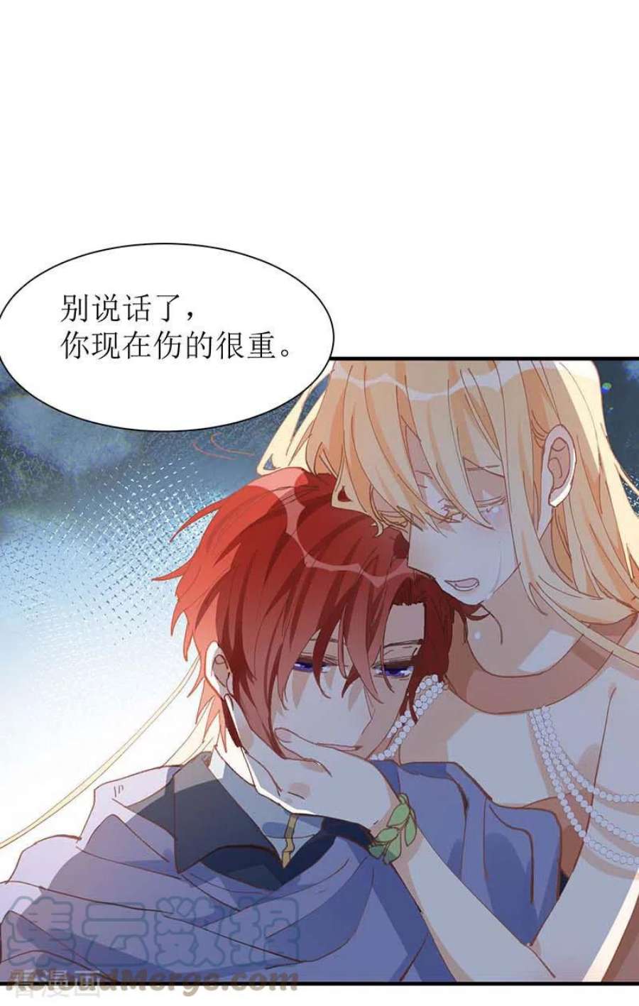 奇怪的情敌增加了58话 你还不能倒下