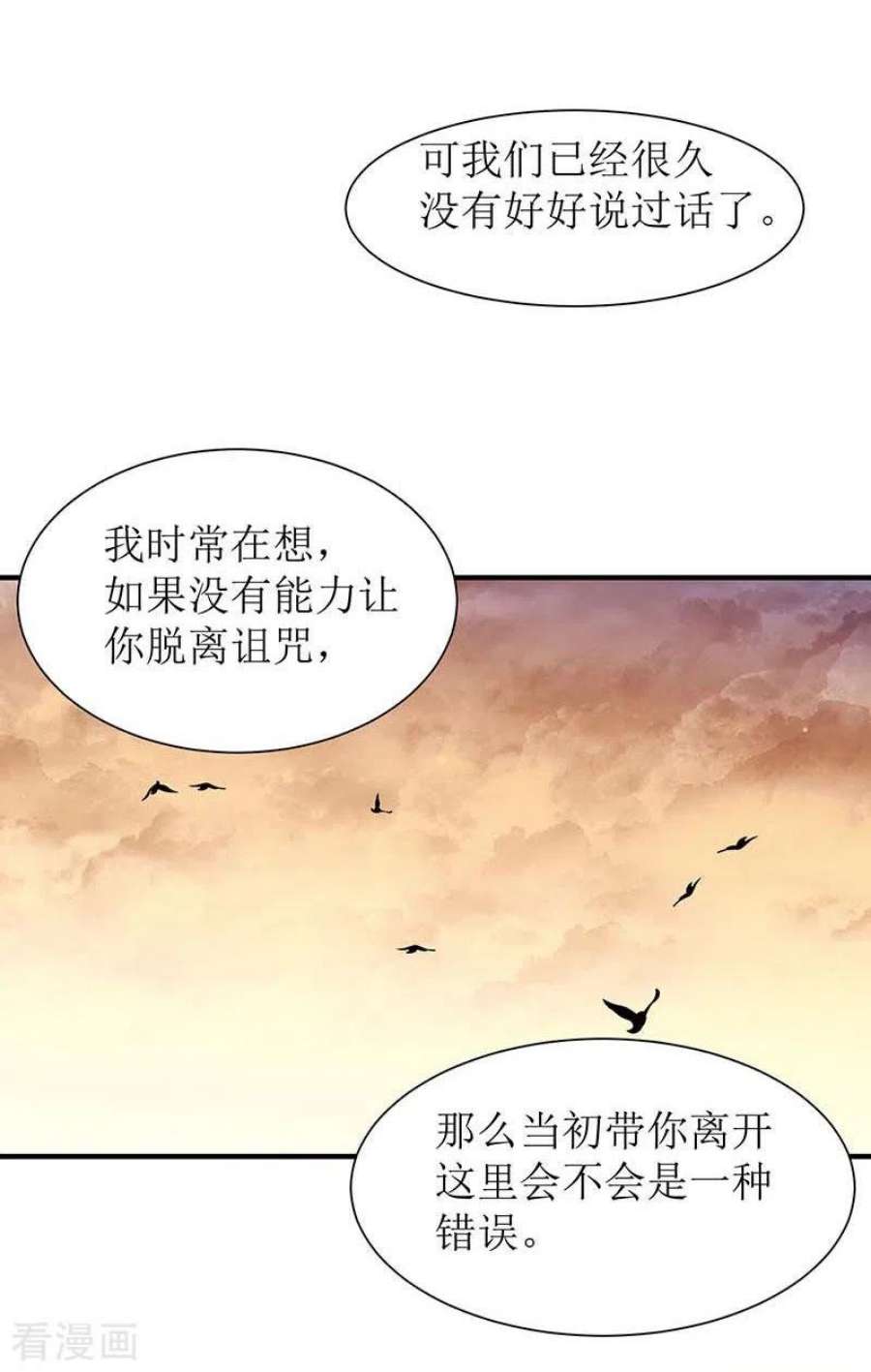 奇怪的情敌增加了58话 你还不能倒下
