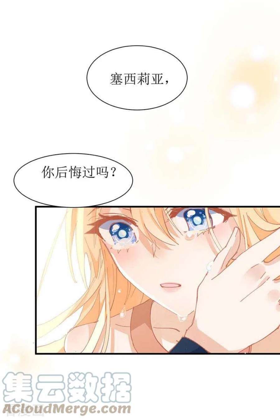 奇怪的情敌增加了58话 你还不能倒下