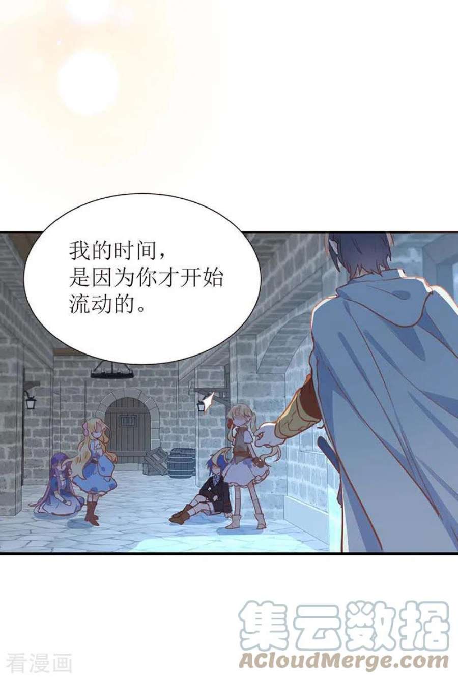 奇怪的情敌增加了58话 你还不能倒下