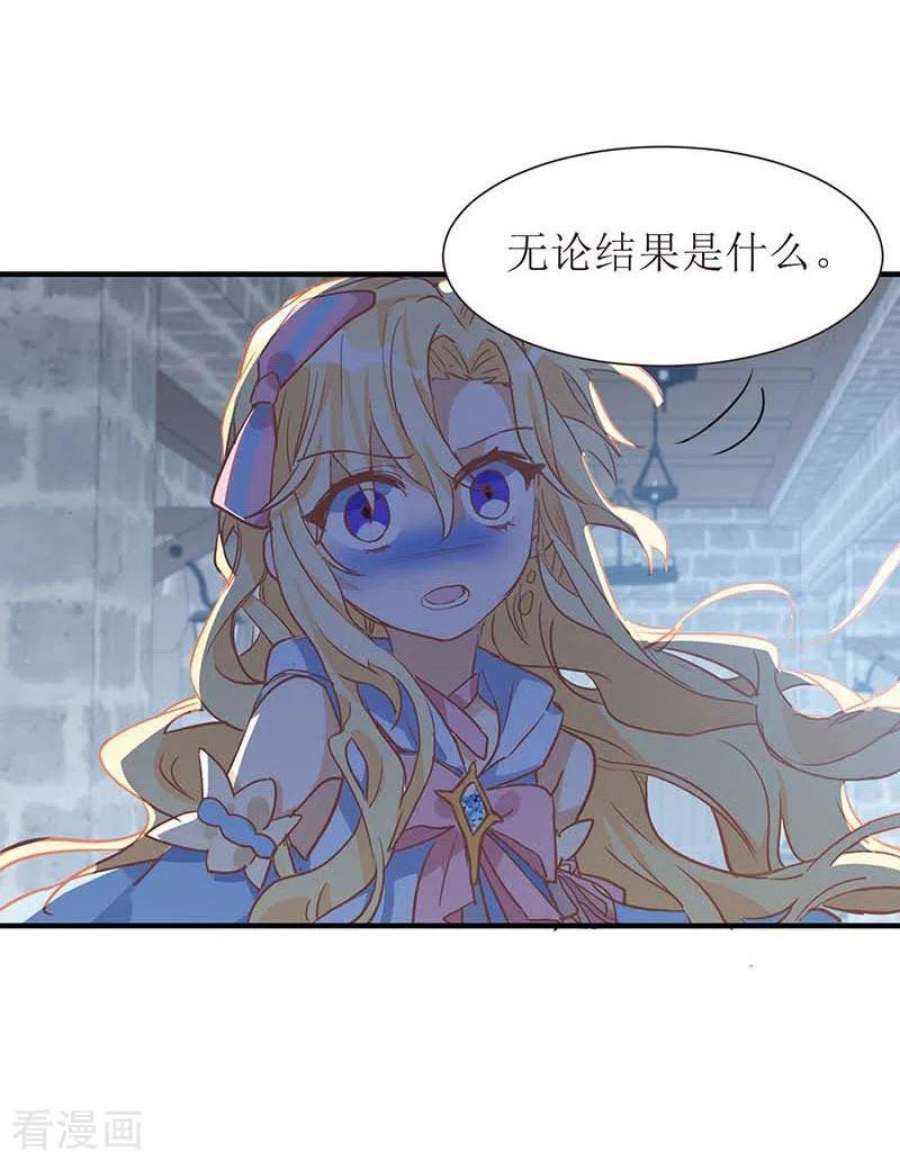 奇怪的情敌增加了58话 你还不能倒下