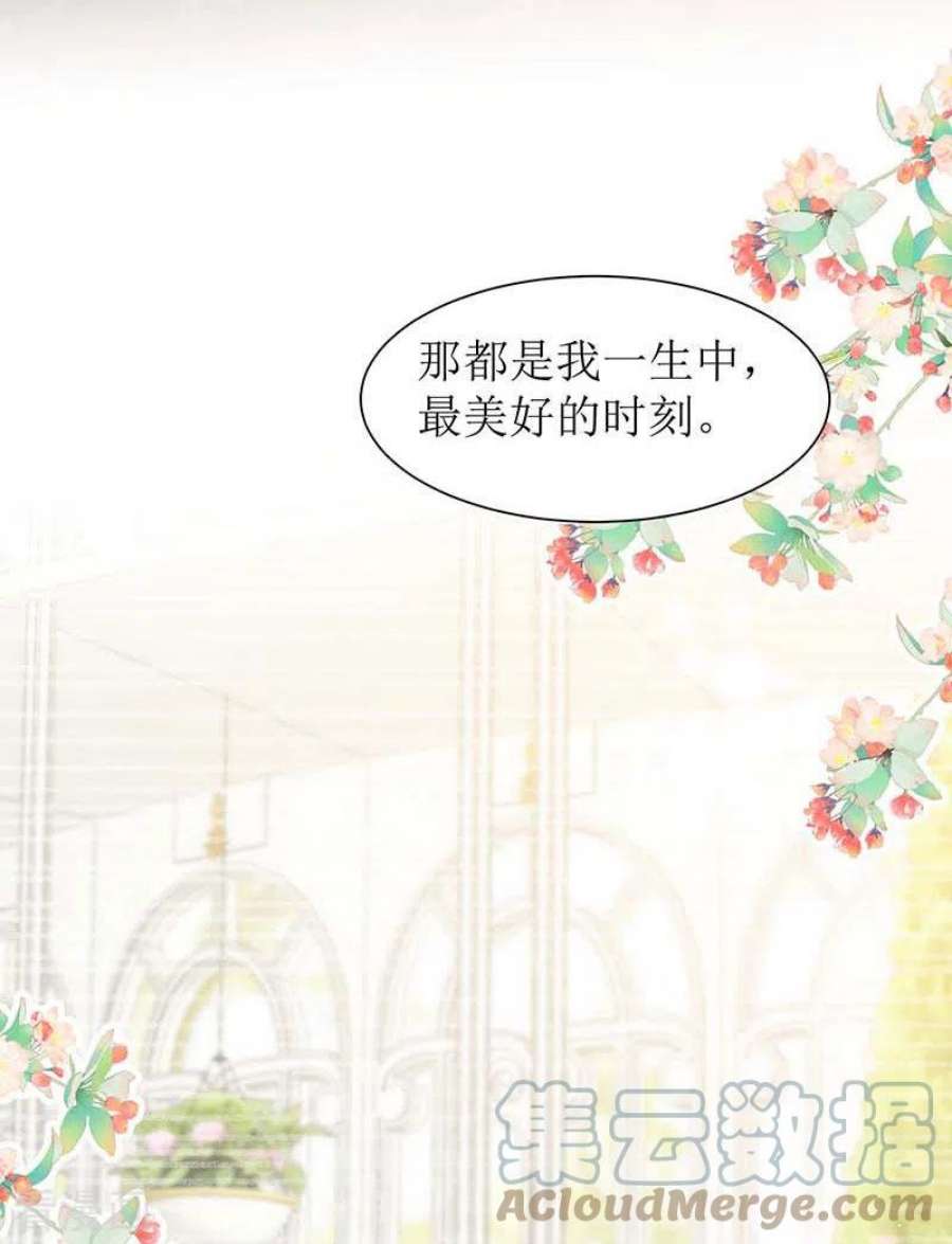 奇怪的情敌增加了58话 你还不能倒下