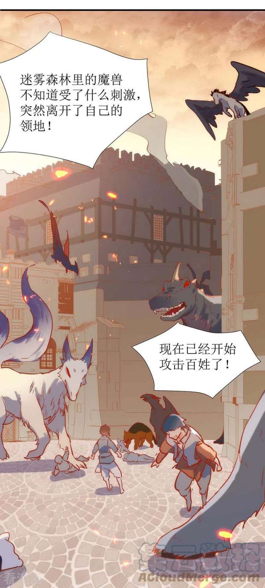 奇怪的情敌增加了58话 你还不能倒下