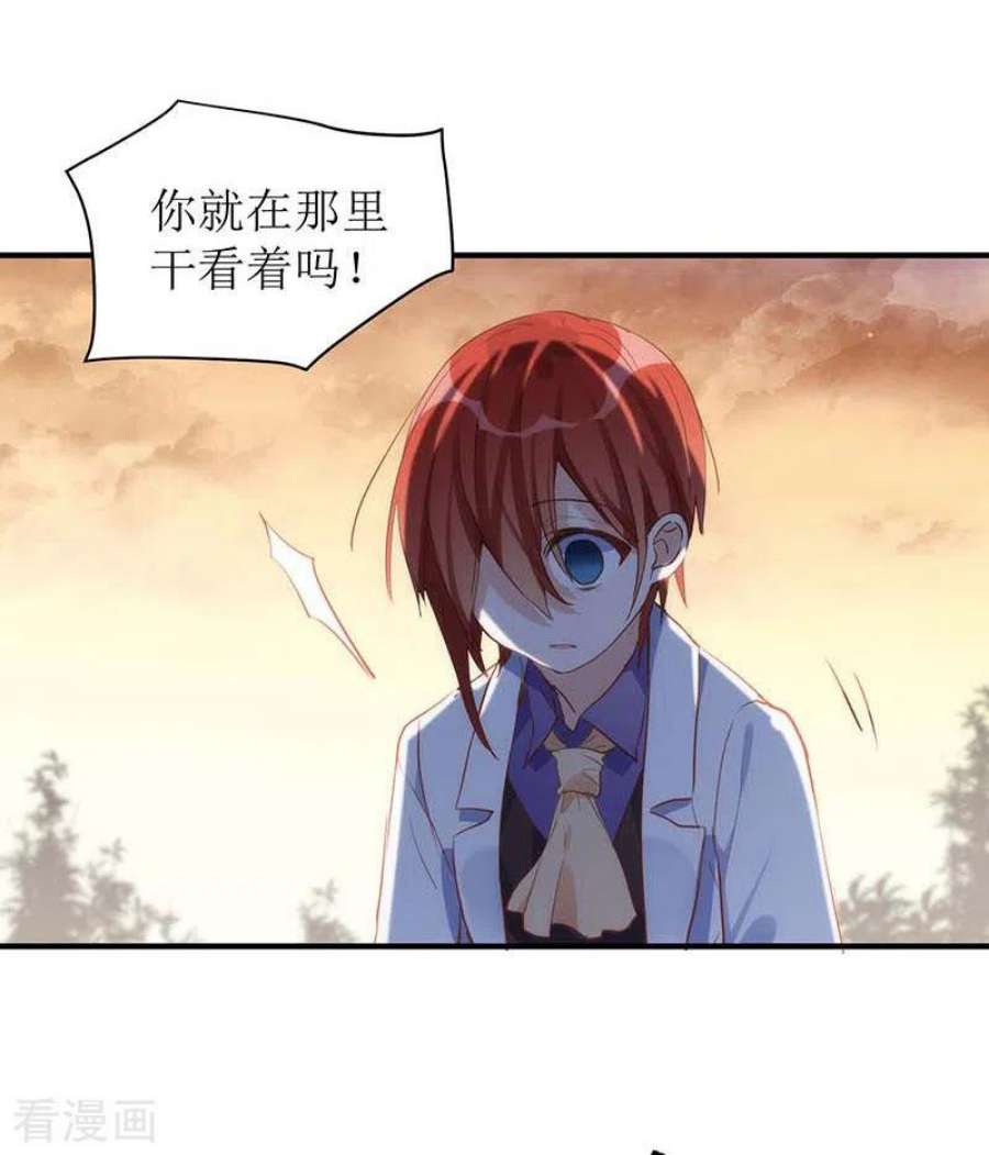 奇怪的情敌增加了58话 你还不能倒下