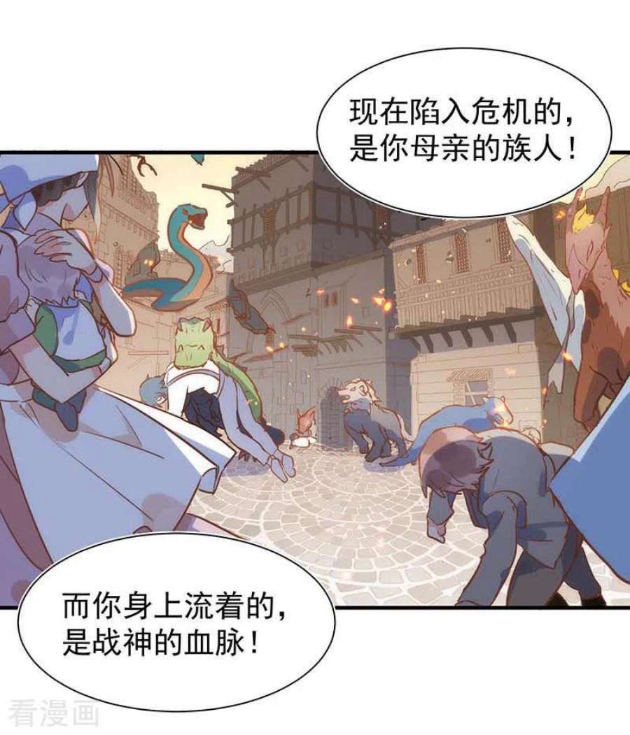 奇怪的情敌增加了58话 你还不能倒下