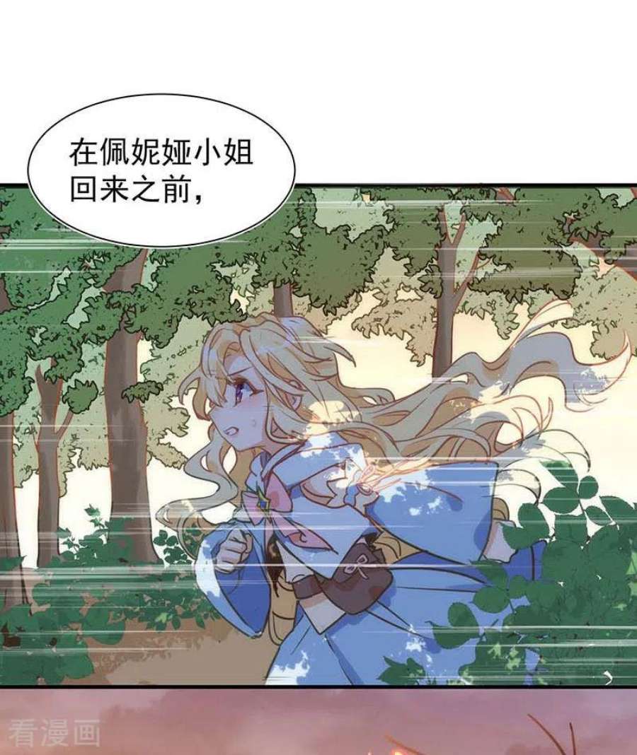 奇怪的情敌增加了58话 你还不能倒下