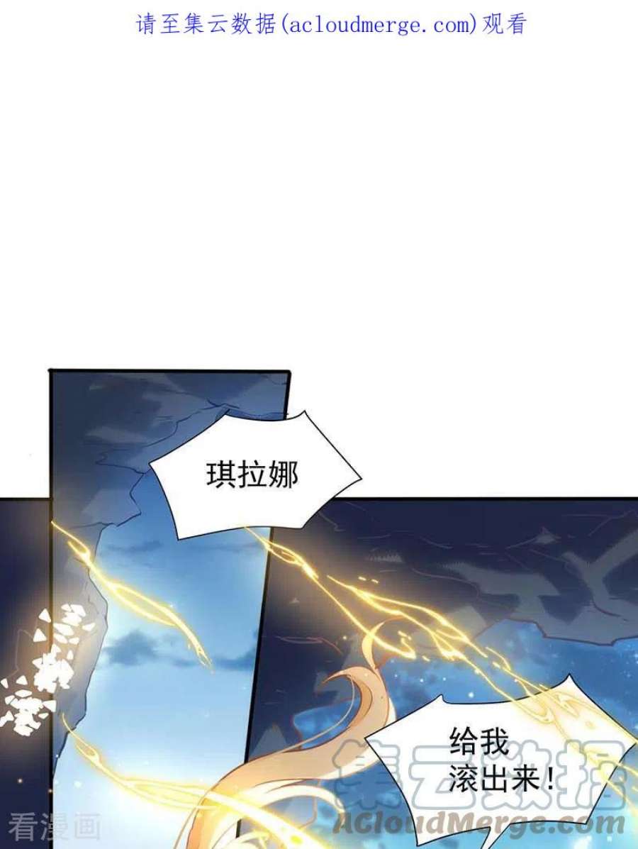 奇怪的情敌增加了60话 不能招惹的人