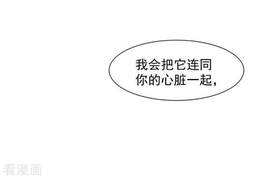 奇怪的情敌增加了60话 不能招惹的人