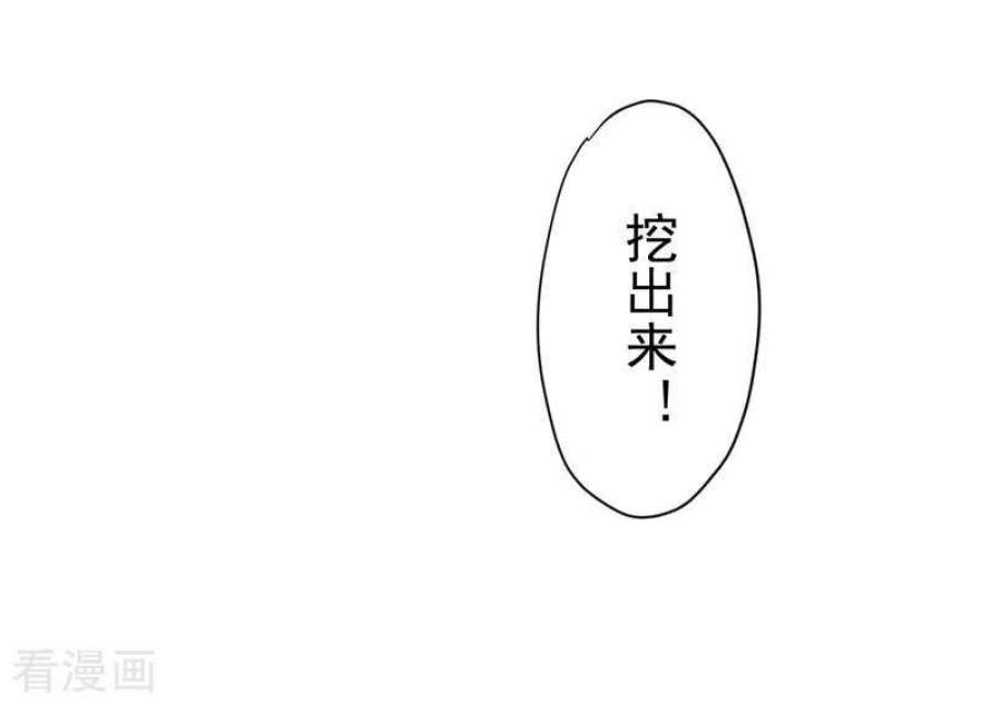 奇怪的情敌增加了60话 不能招惹的人