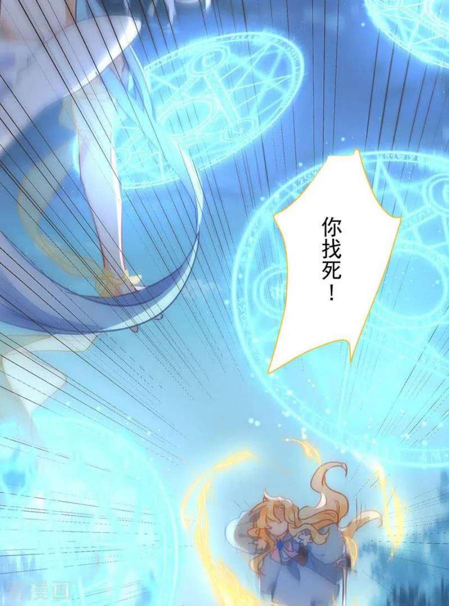 奇怪的情敌增加了60话 不能招惹的人