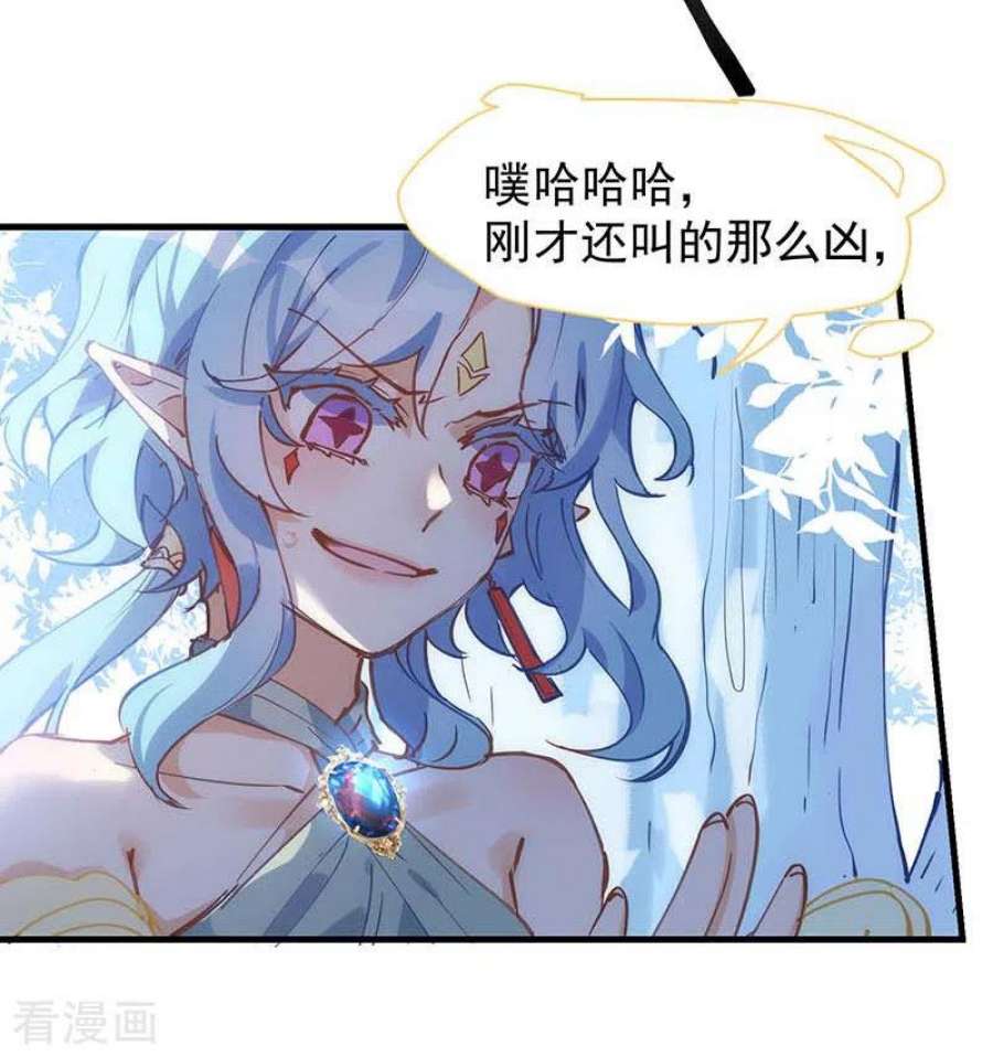 奇怪的情敌增加了60话 不能招惹的人