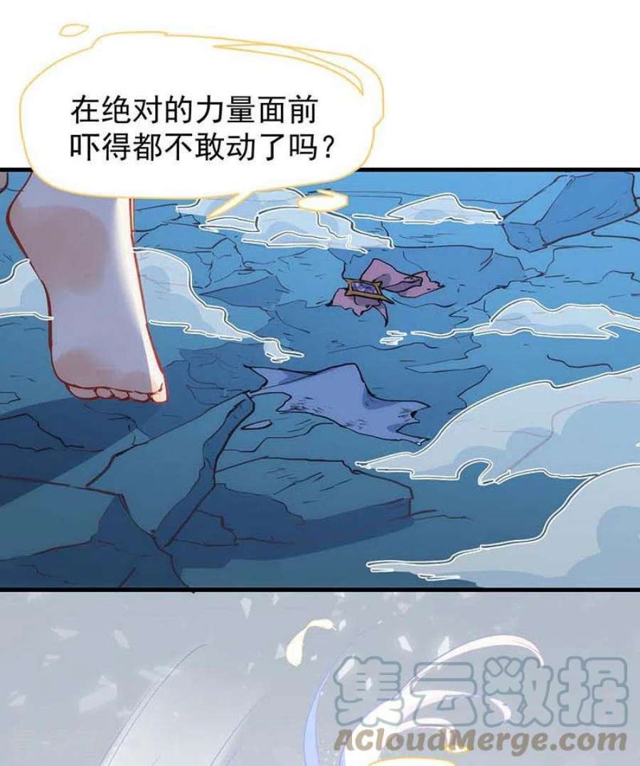 奇怪的情敌增加了60话 不能招惹的人