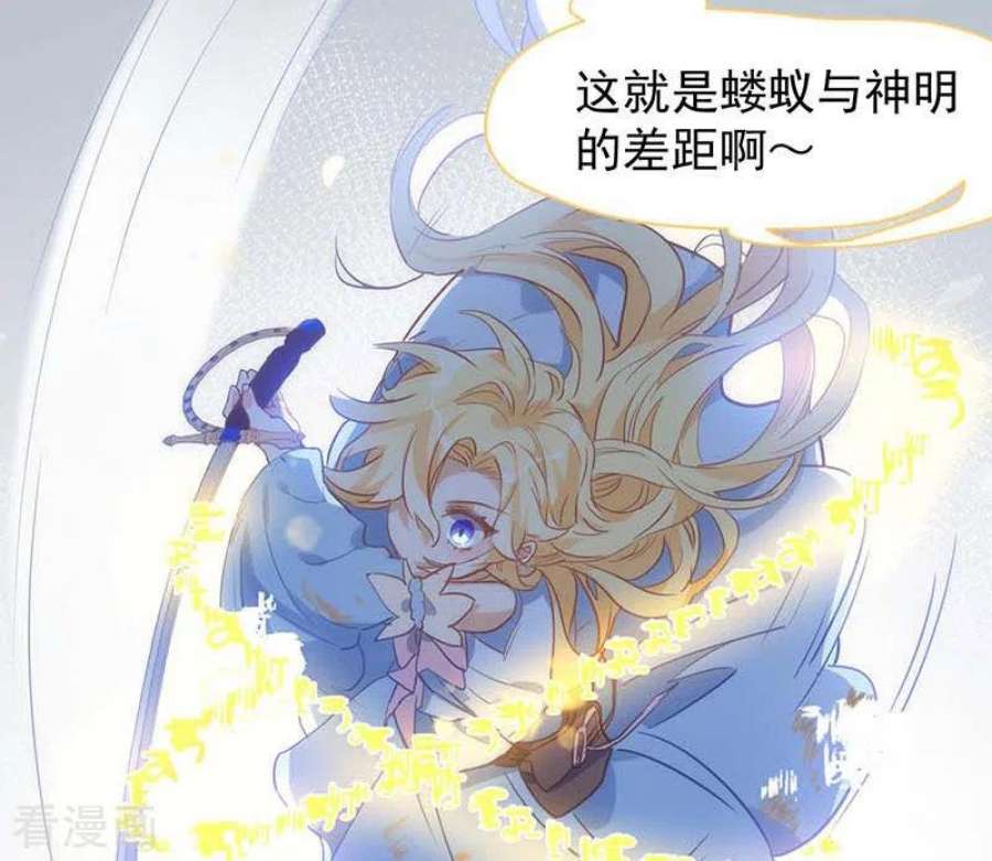奇怪的情敌增加了60话 不能招惹的人