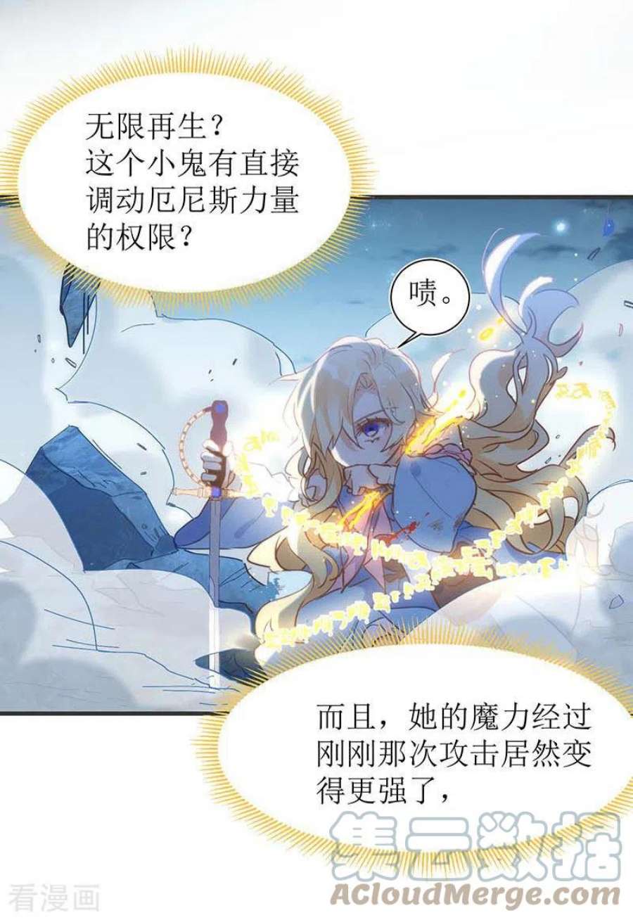 奇怪的情敌增加了60话 不能招惹的人