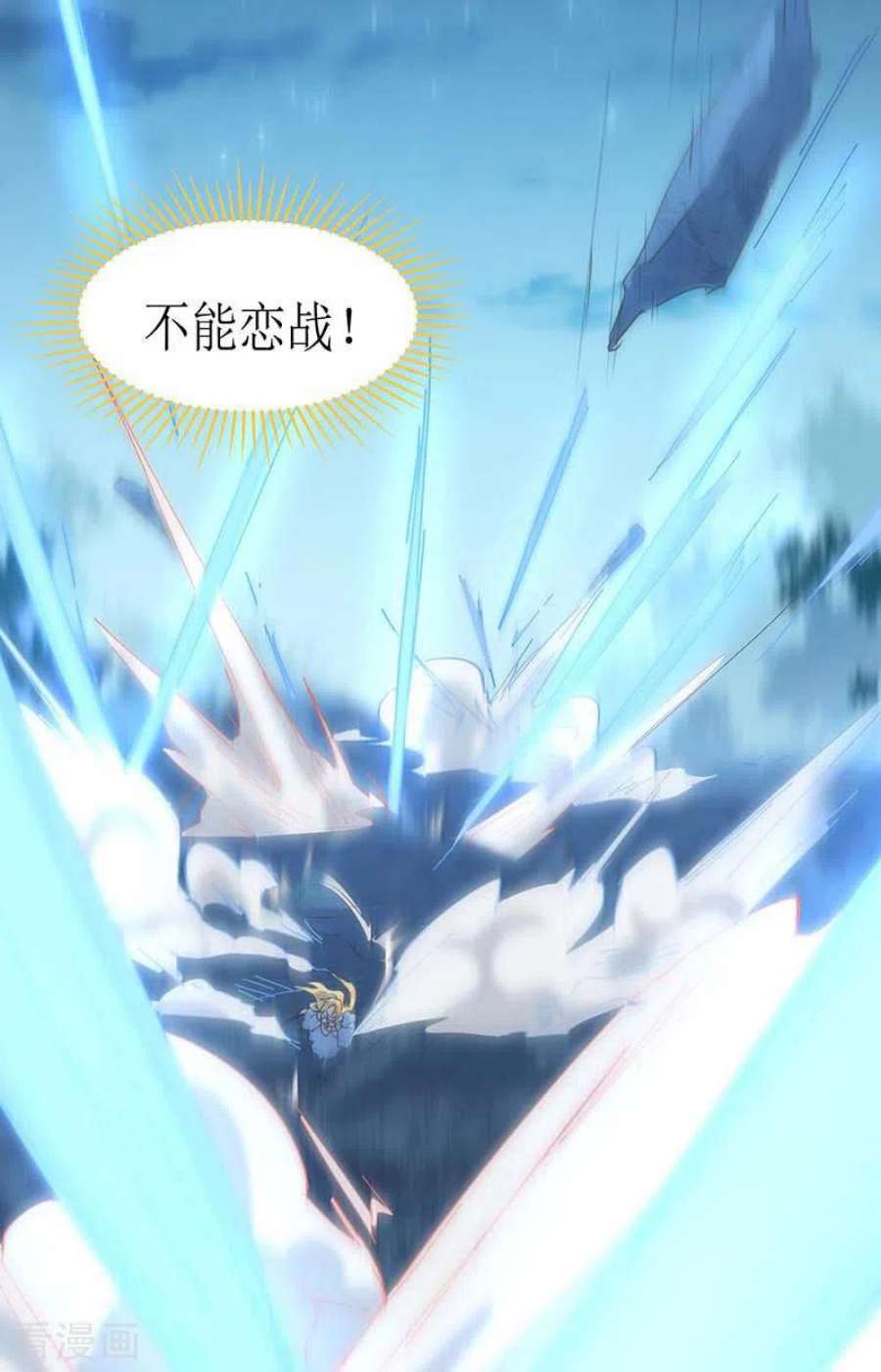 奇怪的情敌增加了60话 不能招惹的人