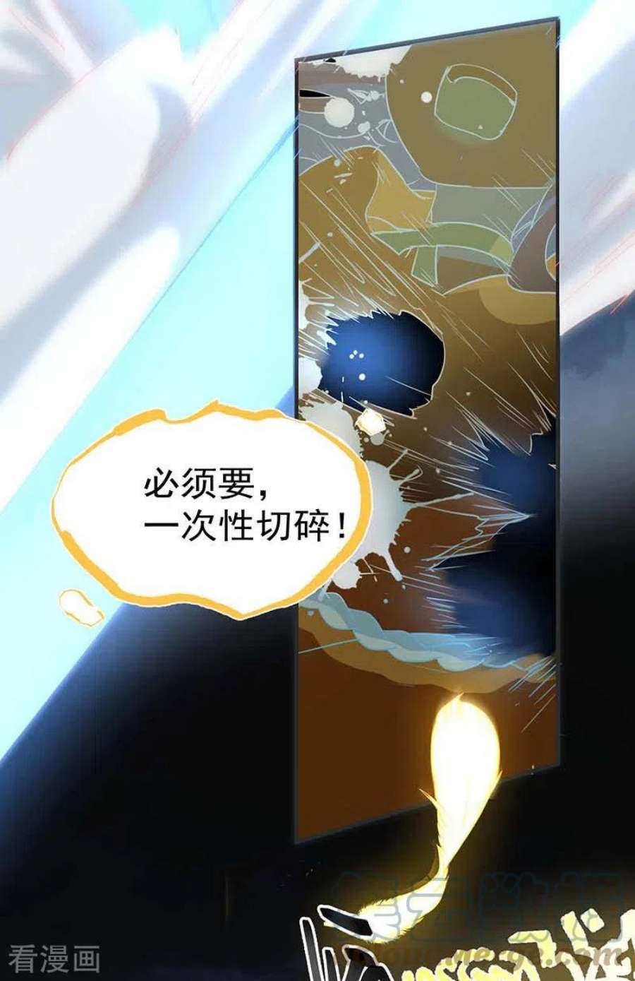 奇怪的情敌增加了60话 不能招惹的人