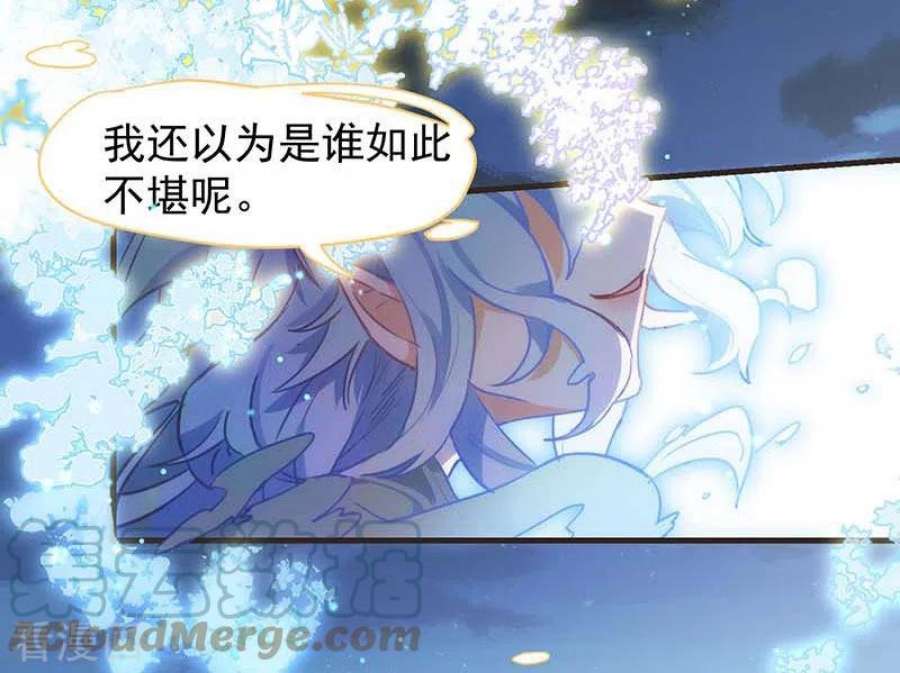 奇怪的情敌增加了60话 不能招惹的人