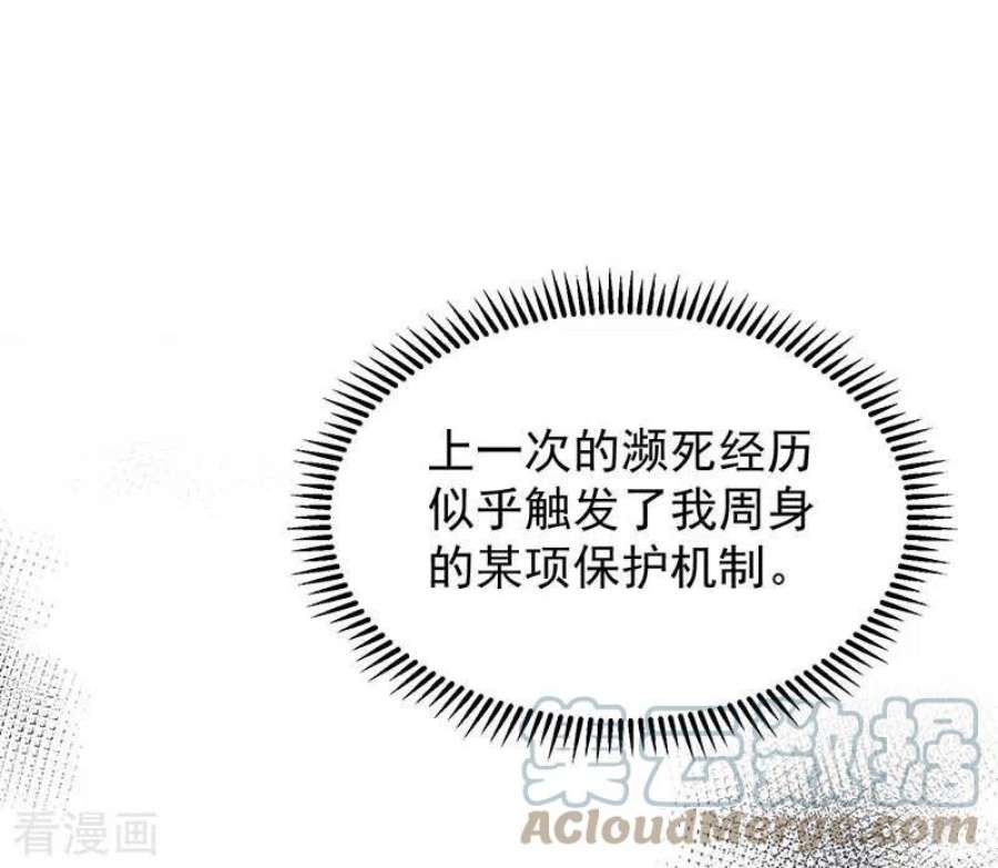 奇怪的情敌增加了60话 不能招惹的人