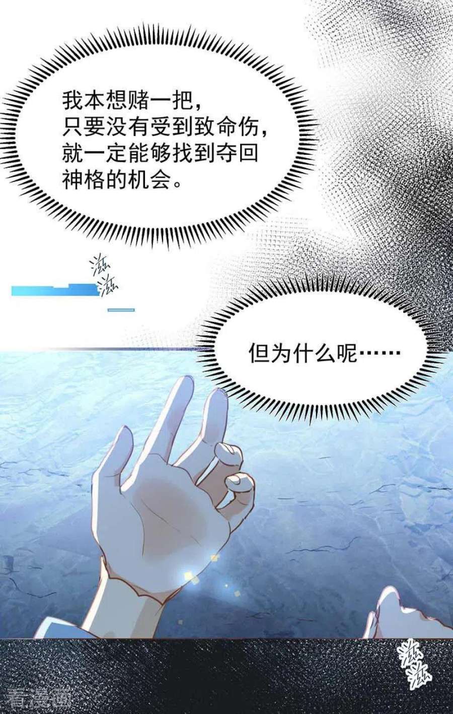 奇怪的情敌增加了60话 不能招惹的人