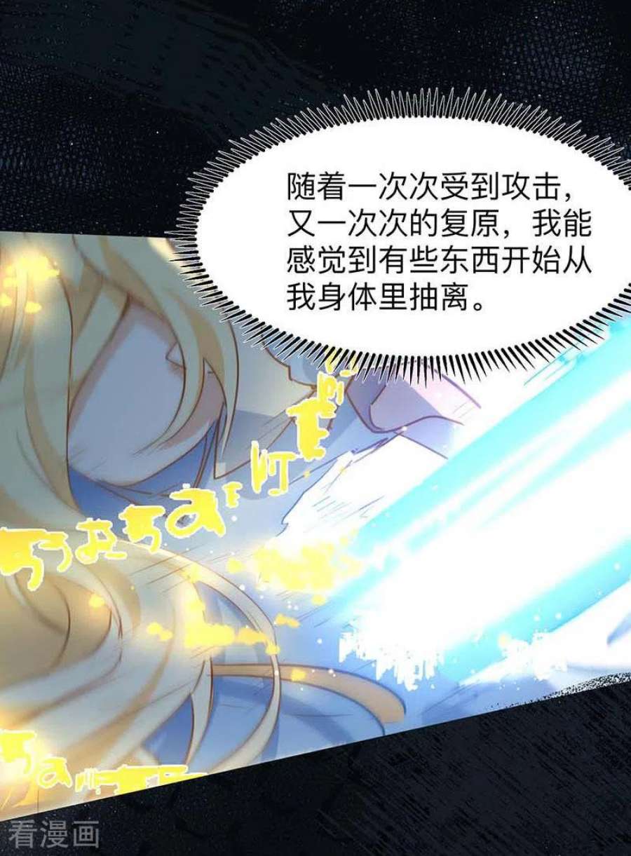 奇怪的情敌增加了60话 不能招惹的人