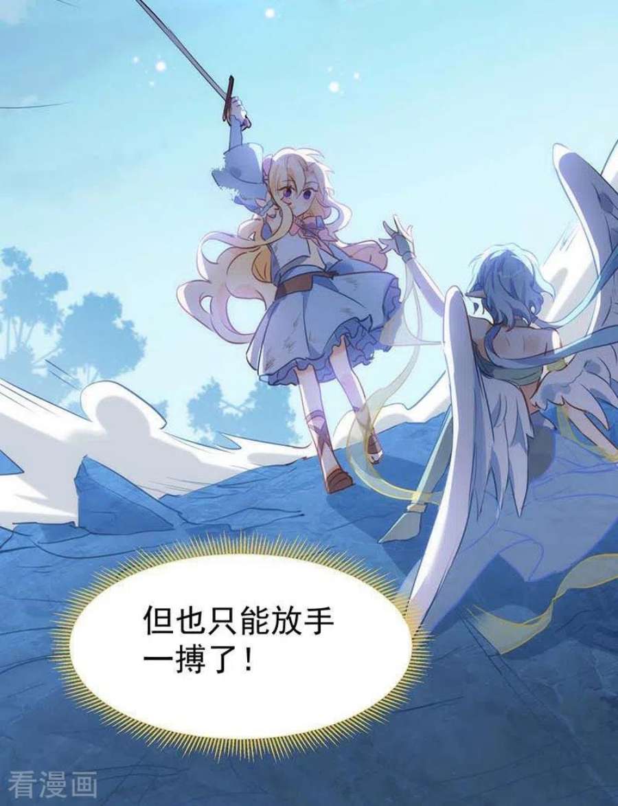 奇怪的情敌增加了60话 不能招惹的人