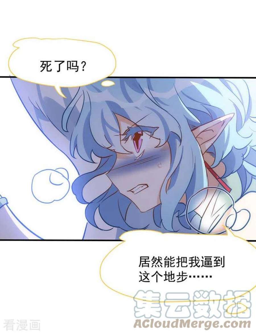 奇怪的情敌增加了60话 不能招惹的人