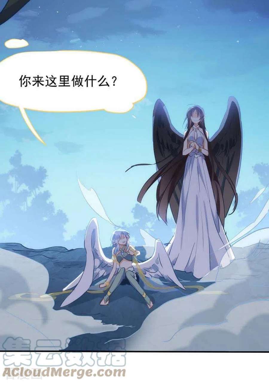奇怪的情敌增加了60话 不能招惹的人