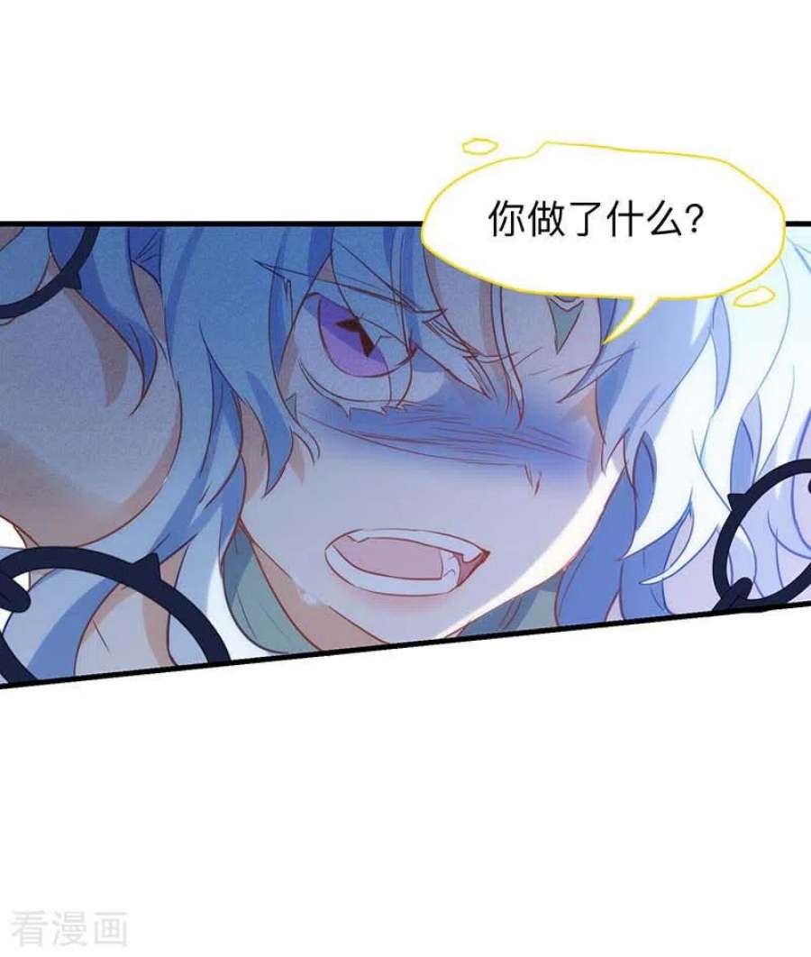 奇怪的情敌增加了60话 不能招惹的人