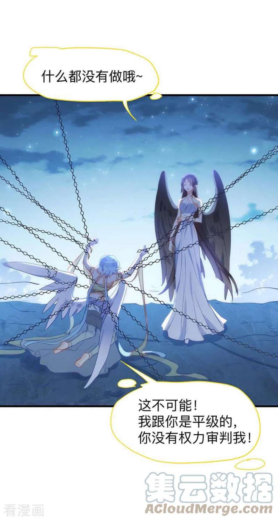 奇怪的情敌增加了60话 不能招惹的人