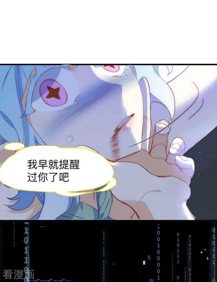 奇怪的情敌增加了60话 不能招惹的人