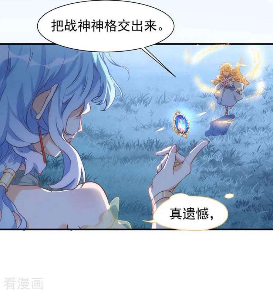 奇怪的情敌增加了60话 不能招惹的人