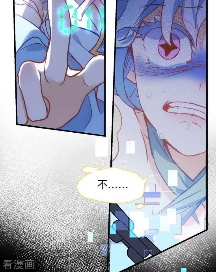 奇怪的情敌增加了60话 不能招惹的人