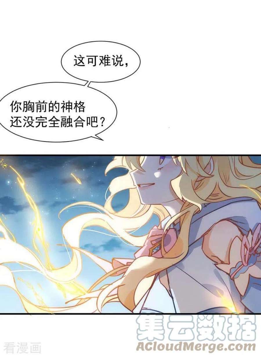 奇怪的情敌增加了60话 不能招惹的人