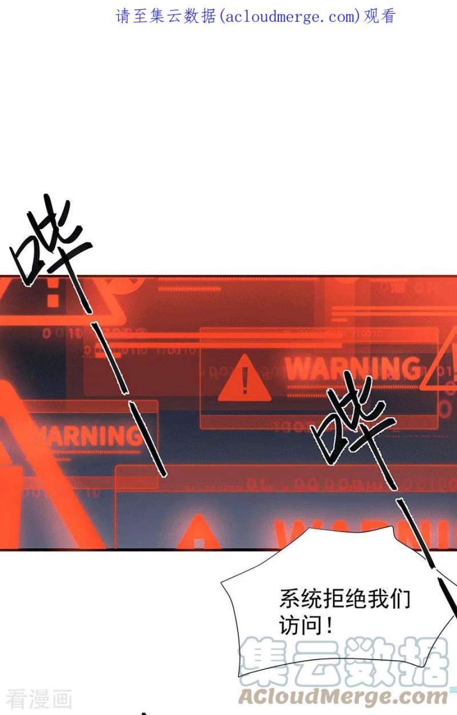 奇怪的情敌增加了61话 宋羽希