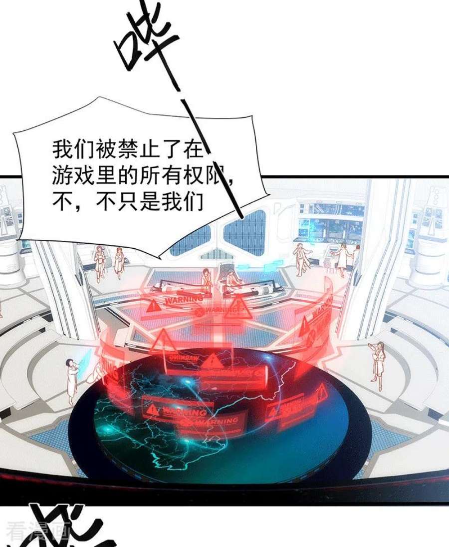 奇怪的情敌增加了61话 宋羽希