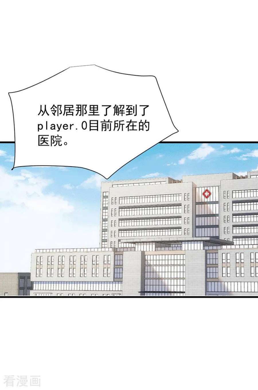 奇怪的情敌增加了61话 宋羽希