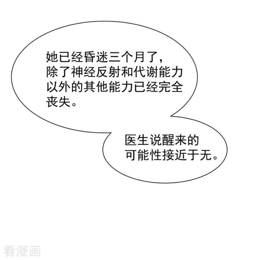 奇怪的情敌增加了61话 宋羽希