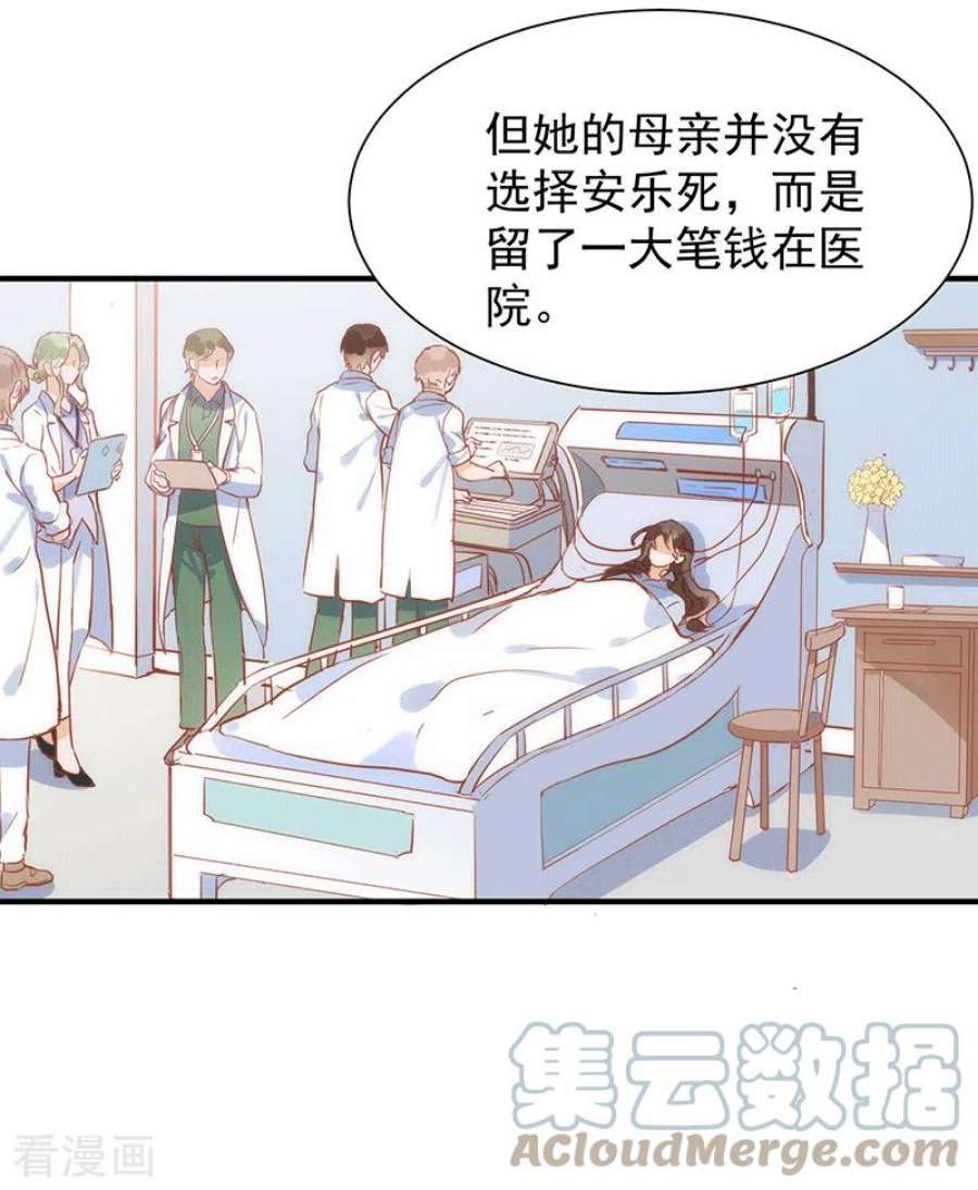 奇怪的情敌增加了61话 宋羽希