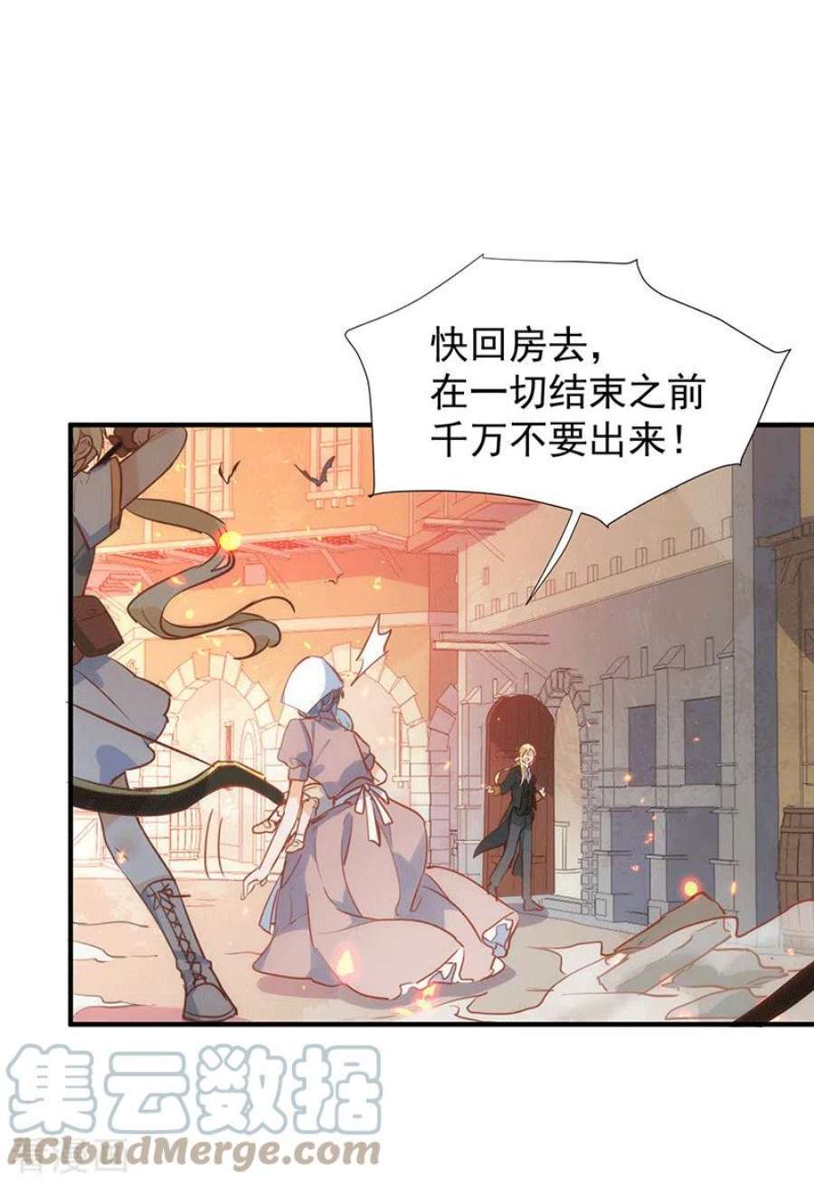 奇怪的情敌增加了61话 宋羽希
