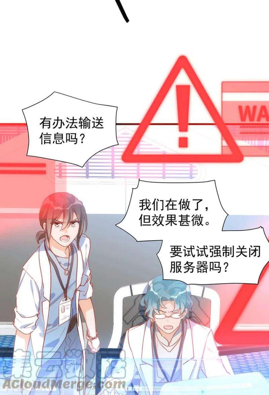 奇怪的情敌增加了61话 宋羽希