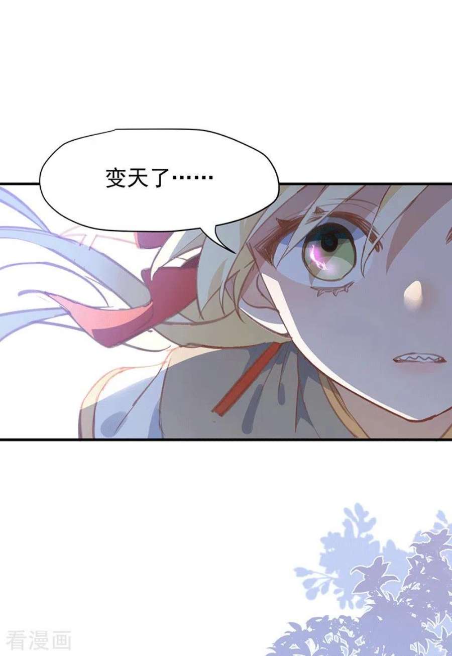 奇怪的情敌增加了61话 宋羽希