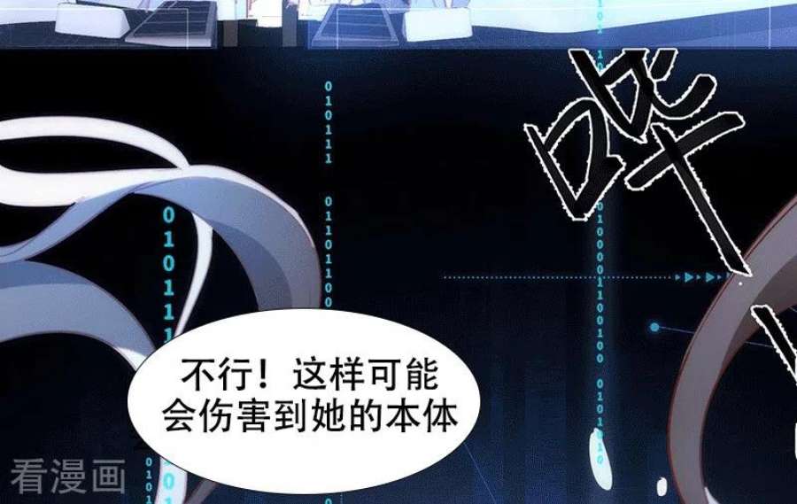 奇怪的情敌增加了61话 宋羽希