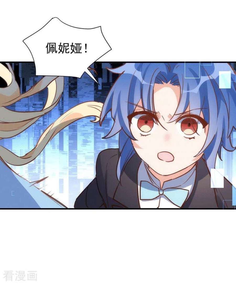 奇怪的情敌增加了61话 宋羽希