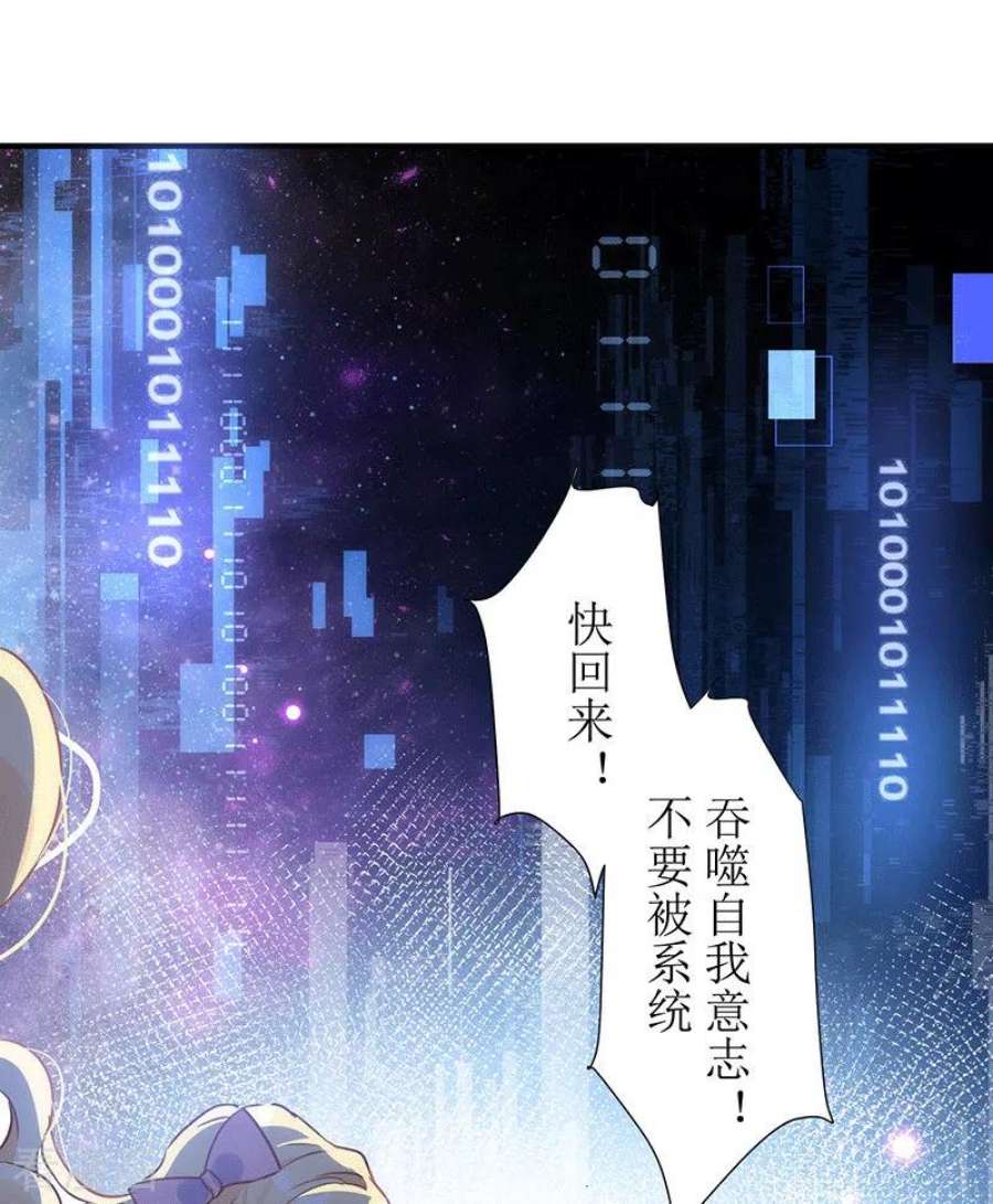 奇怪的情敌增加了61话 宋羽希
