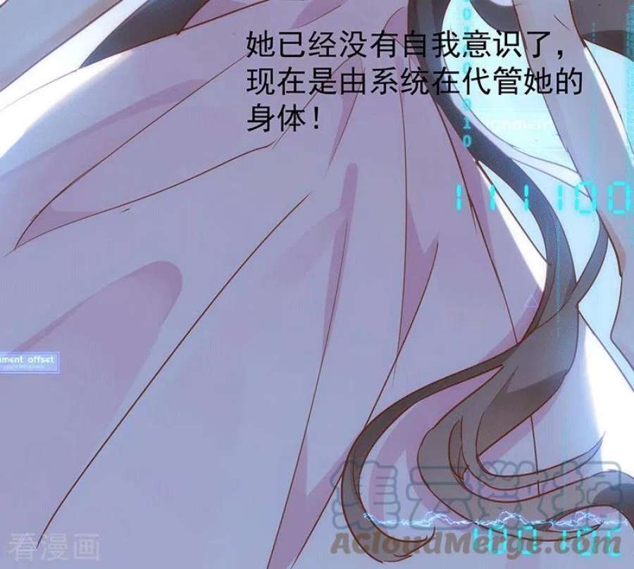 奇怪的情敌增加了61话 宋羽希